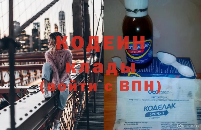 продажа наркотиков  ссылка на мегу рабочий сайт  Codein Purple Drank  Алексеевка 