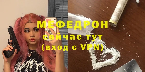 мефедрон мука Богородицк